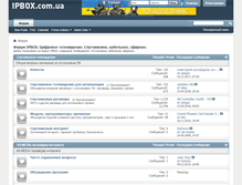 Tablet Screenshot of ipbox.com.ua